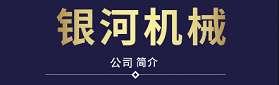 關于公司